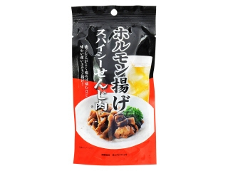ホルモン揚げスパイシーせんじ肉