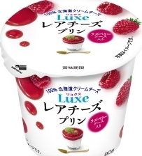 HOKUNYU Luxe レアチーズプリン ラズベリーソース入り カップ90g
