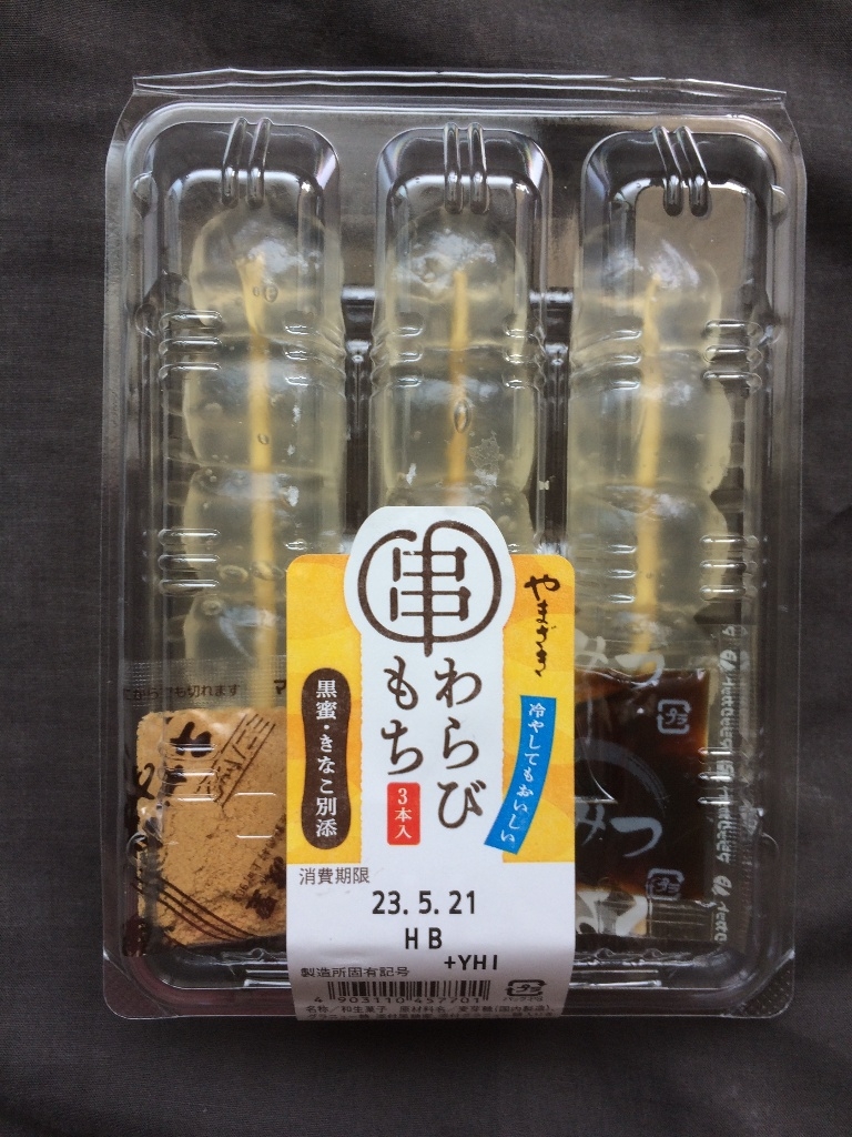 【中評価】「1つ、1つの団子が密着していて、きなこや... - ヤマザキ わらびもち 黒蜜・きなこ別添」のクチコミ・評価 - 柊51さん