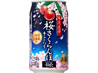 サントリー チューハイ －196℃ 桜さくらんぼ
