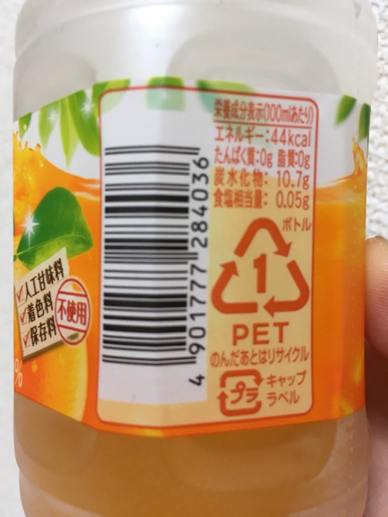 「なっちゃん オレンジ」の商品情報