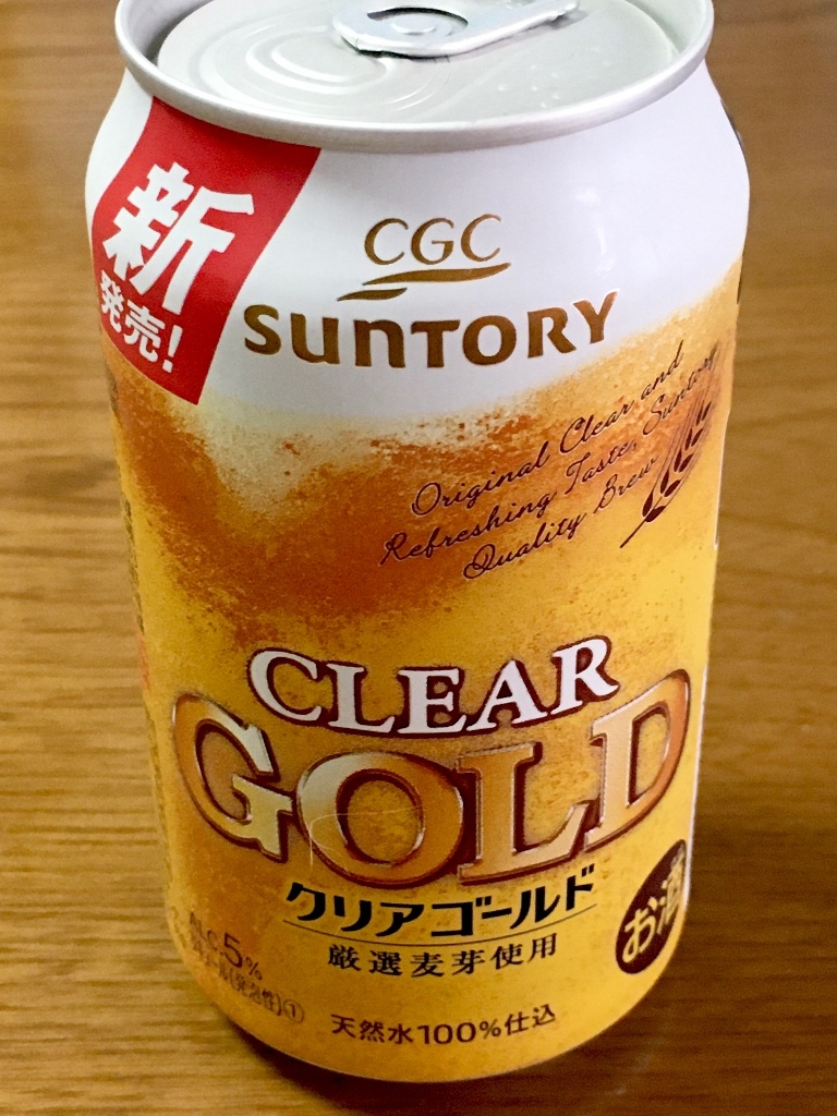 【中評価】「スッキリ、クセがなく飲みやすい(^ ^) - CGC クリアゴールド」のクチコミ・評価 - ビールが一番さん