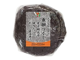 セブン「大きなおむすび 魚卵づくし」ほか：新発売のコンビニおにぎり