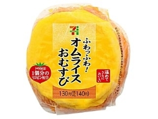 セブン「ふわっふわ！オムライスおむすび」ほか：新発売のコンビニおにぎり