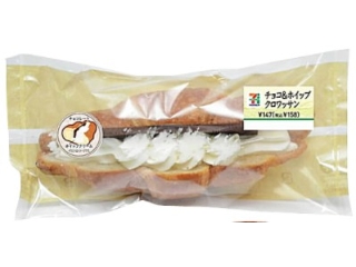 セブン-イレブン チョコ&ホイップクロワッサン
