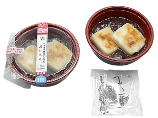 セブン-イレブン 北海道十勝産小豆使用おしるこ(塩昆布付き)