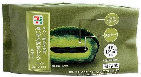 セブン-イレブン ふわっとろ濃い宇治抹茶わらび 黒蜜入り