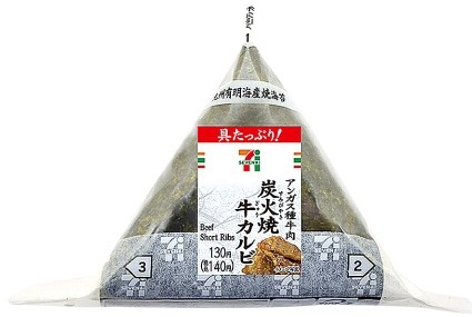 具たっぷりおにぎり　牛カルビ
