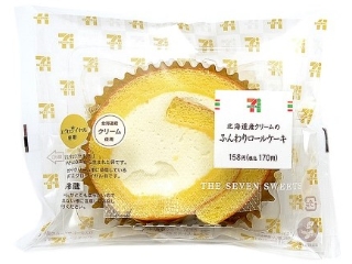 セブン-イレブン 北海道産クリームのふんわりロールケーキ