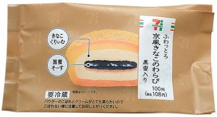 セブン-イレブン　ふわっとろ京風きなこのわらび　黒蜜入り