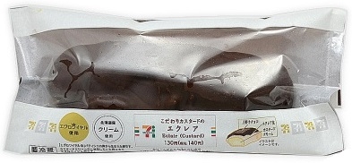 セブン-イレブン こだわりカスタードのエクレア