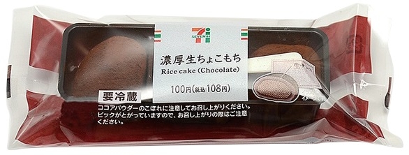 セブン-イレブン　濃厚生ちょこもち