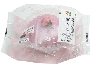 セブン-イレブン 北海道産小豆使用桜もち