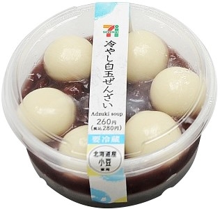 セブン-イレブン 北海道産小豆使用 冷やし白玉ぜんざい