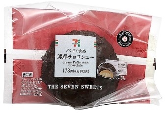 セブン-イレブン ざくざく食感 濃厚チョコシュー