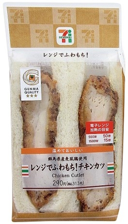 セブン イレブン 群馬県産麦風鶏のチキンカツサンド 埼玉一部 群馬で