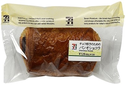 チョコ好きのためのパンオショコラの口コミ レビュー 評判 Twovit