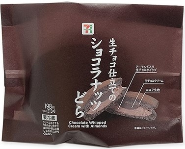 セブン-イレブン 生チョコ仕立てのショコラナッツどら