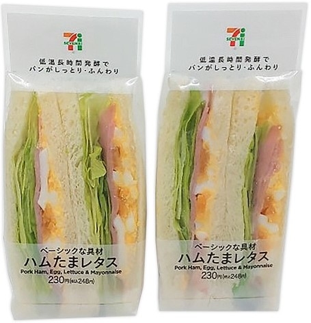 ハムタマレタスサンド