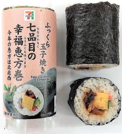 【中評価】セブン-イレブン 七品目の幸福恵方巻ミニのクチコミ・評価・カロリー・値段・価格情報【もぐナビ】