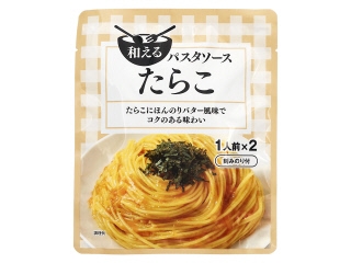 和えるパスタソース　たらこ