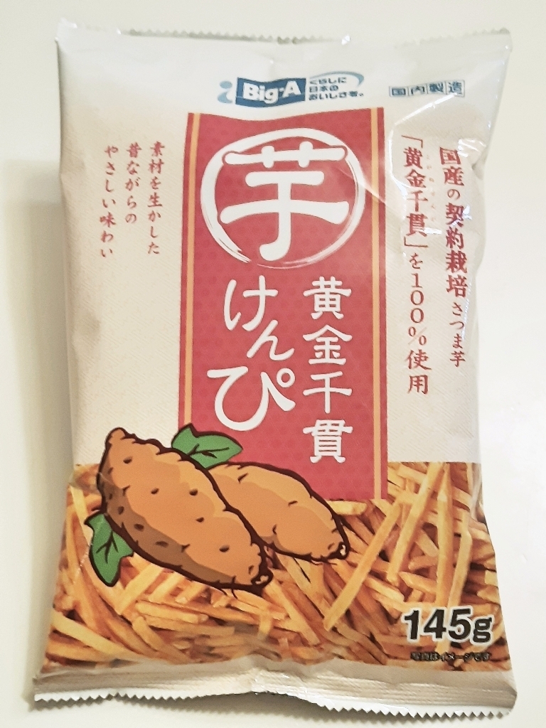【高評価】ビッグ・エー 芋けんぴ黄金千貫の感想・クチコミ・商品情報【もぐナビ】