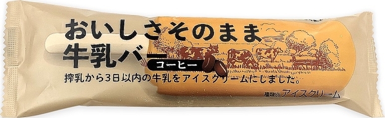 シャトレーゼ おいしさそのまま牛乳バー コーヒー 袋63ml