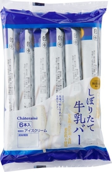 しぼりたて牛乳バー