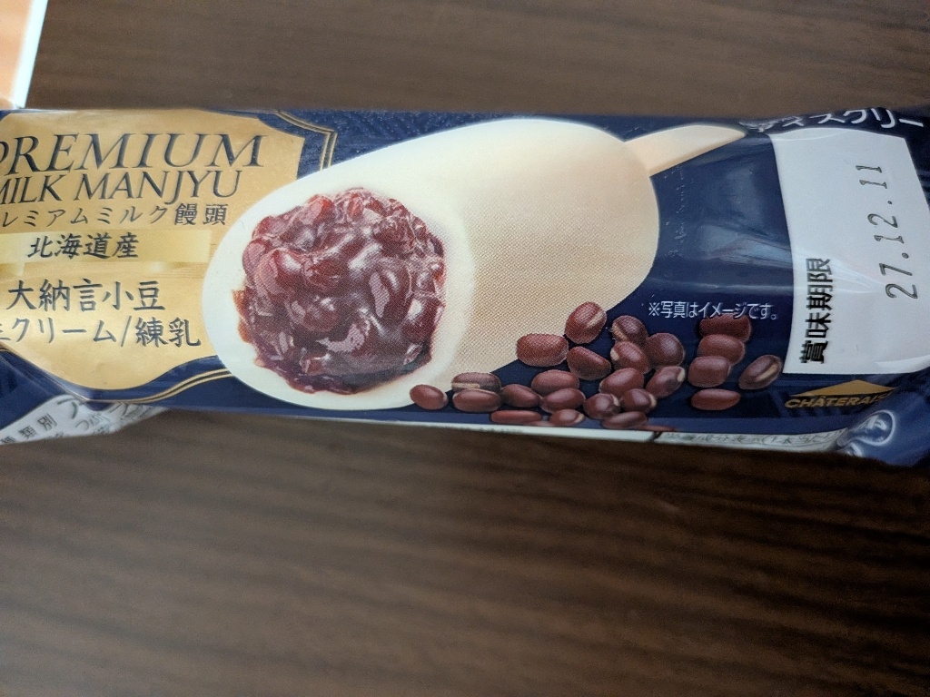 プレミアムミルク饅頭アイスクリーム