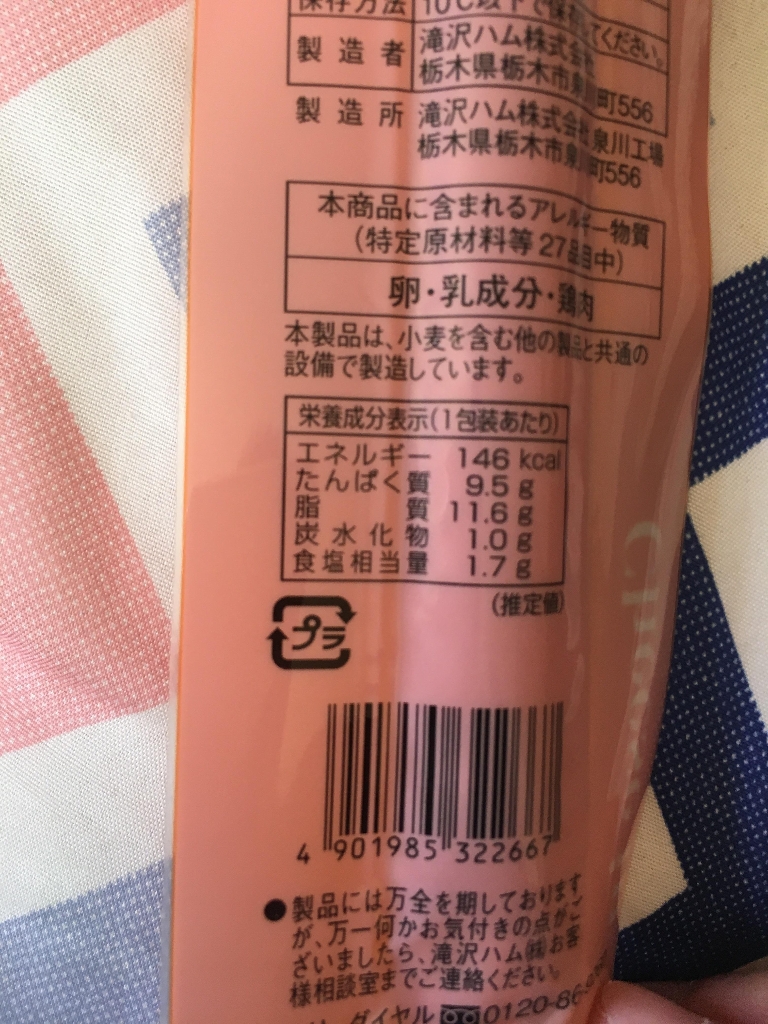 「滝沢ハム そのまま食べる スモークソーセージ クックドソーセージ」の商品情報