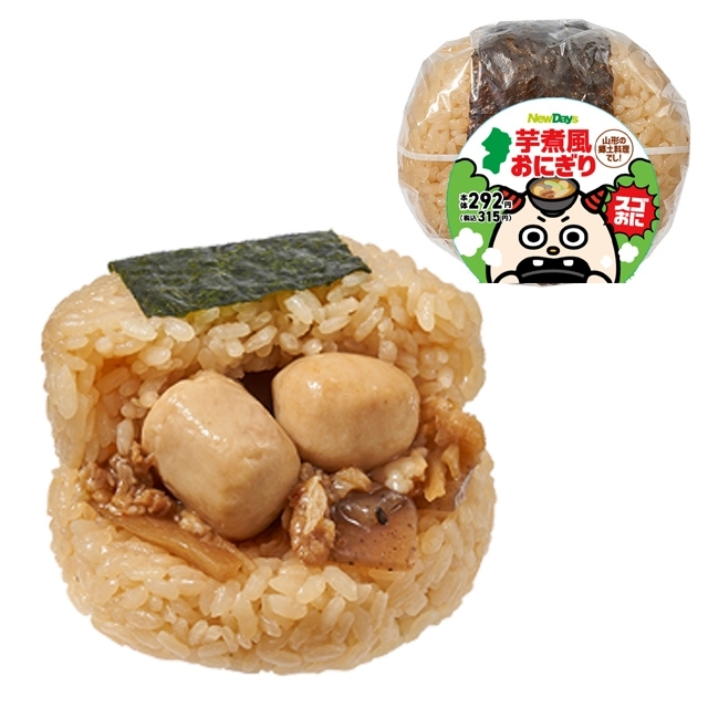 【高評価】「炊き込みご飯や五目飯が好きな私はどタイプ... - ニューデイズ スゴおに」のクチコミ・評価 - レビュアーさん