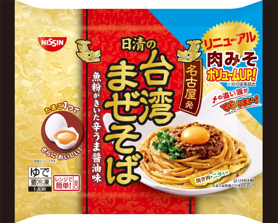 「日清の台湾まぜそば」の商品情報