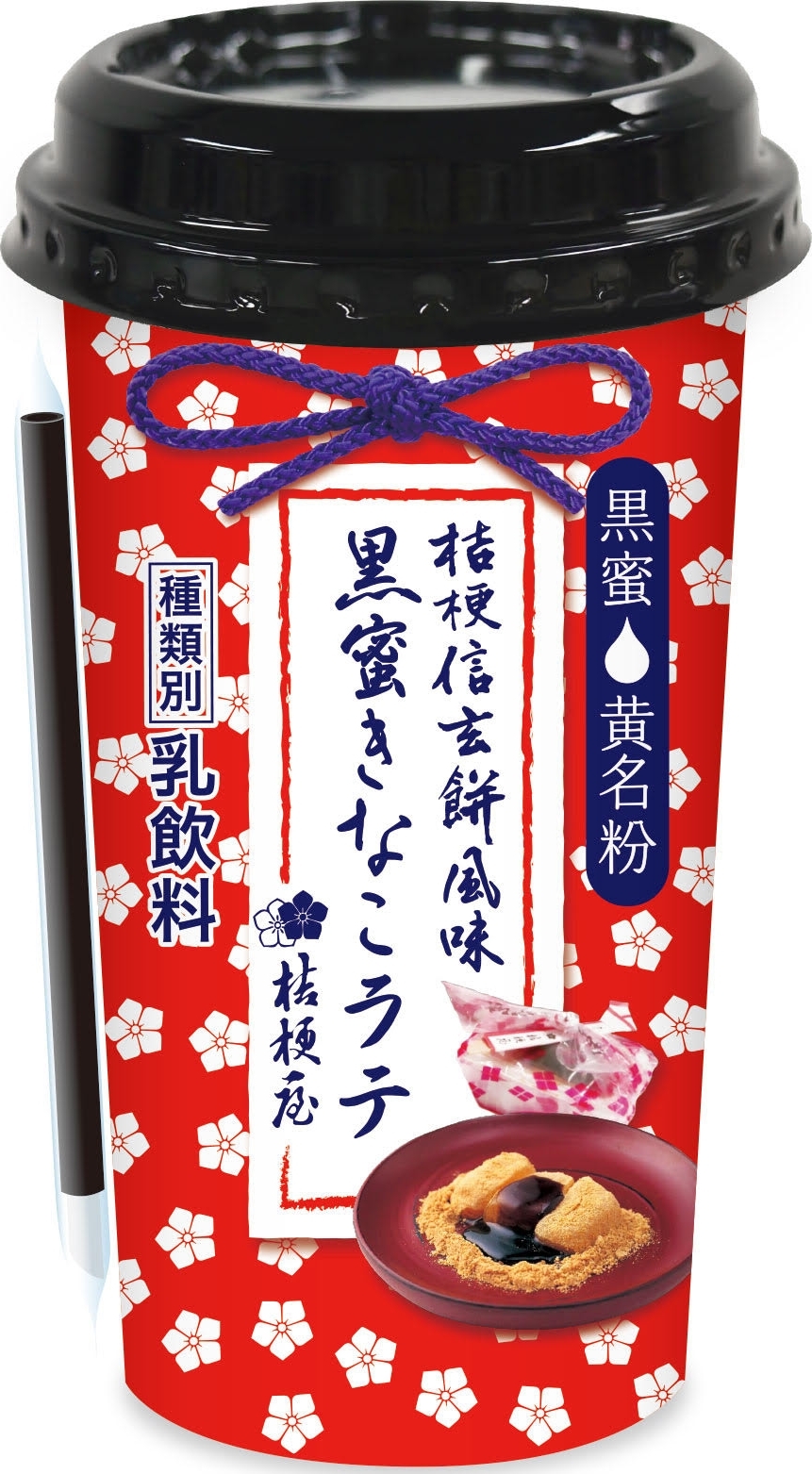 トーヨービバレッジ 桔梗屋 黒蜜きなこラテ カップ190ml