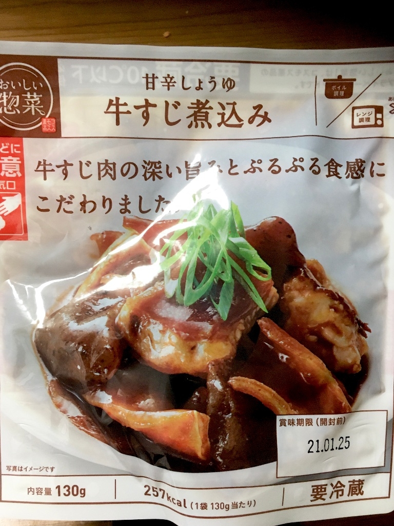 【高評価】エスフーズ おいしい惣菜 甘辛しょうゆ 牛すじ煮込みの感想・クチコミ・商品情報【もぐナビ】