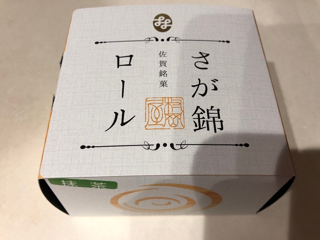 「村岡屋 さが錦ロール 抹茶味」の商品情報