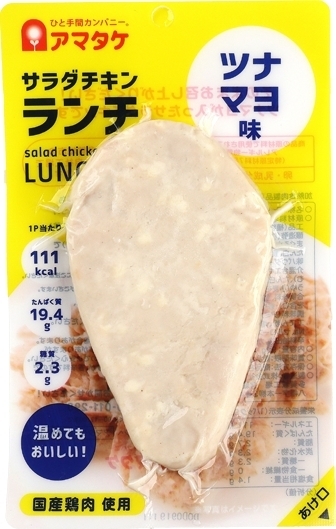 サラダチキンランチ　ツナマヨ