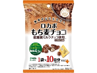 正栄デリシィ ロカボ もち麦チョコ 袋10g×10