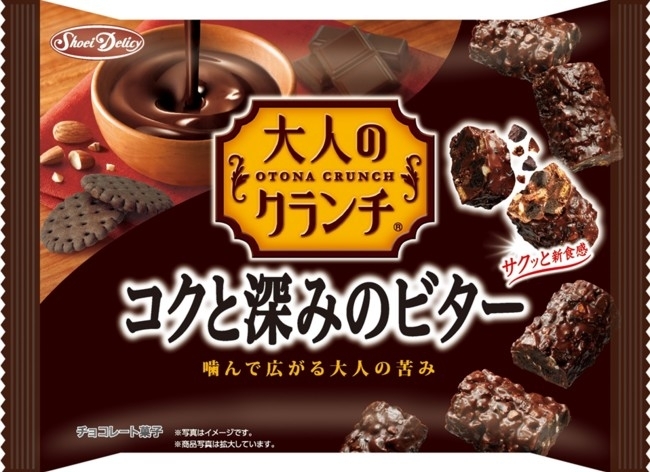 「大人のクランチ コクと深みのビター」の商品情報