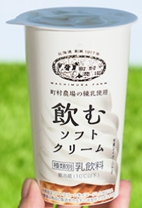 町村農場 飲むソフトクリーム カップ190ml