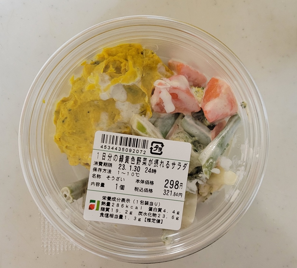 デリア食品 1日分の緑黄色野菜が摂れるサラダ(デリア食品)惣菜・漬物・ふりかけ/惣菜の商品情報・クチコミ【もぐナビ】