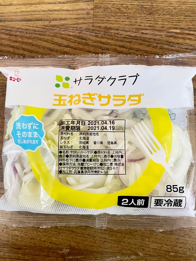 「サラダクラブ 玉ねぎサラダ」の商品情報