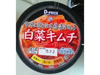 「D‐PRICE 白菜キムチ」の商品情報