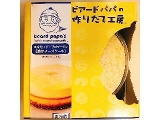 「ビアードパパ コルセ・ド・フロマージュ」の商品情報