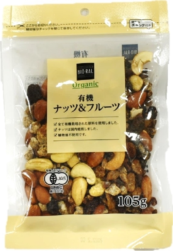 有機ナッツ&フルーツ