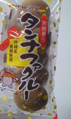「まるひら製菓工場 タンナファクルー」の商品情報