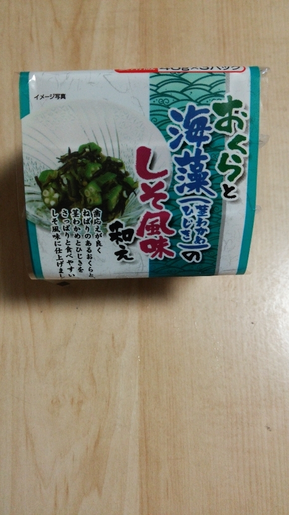 おくらとひじきのしそ風味和え