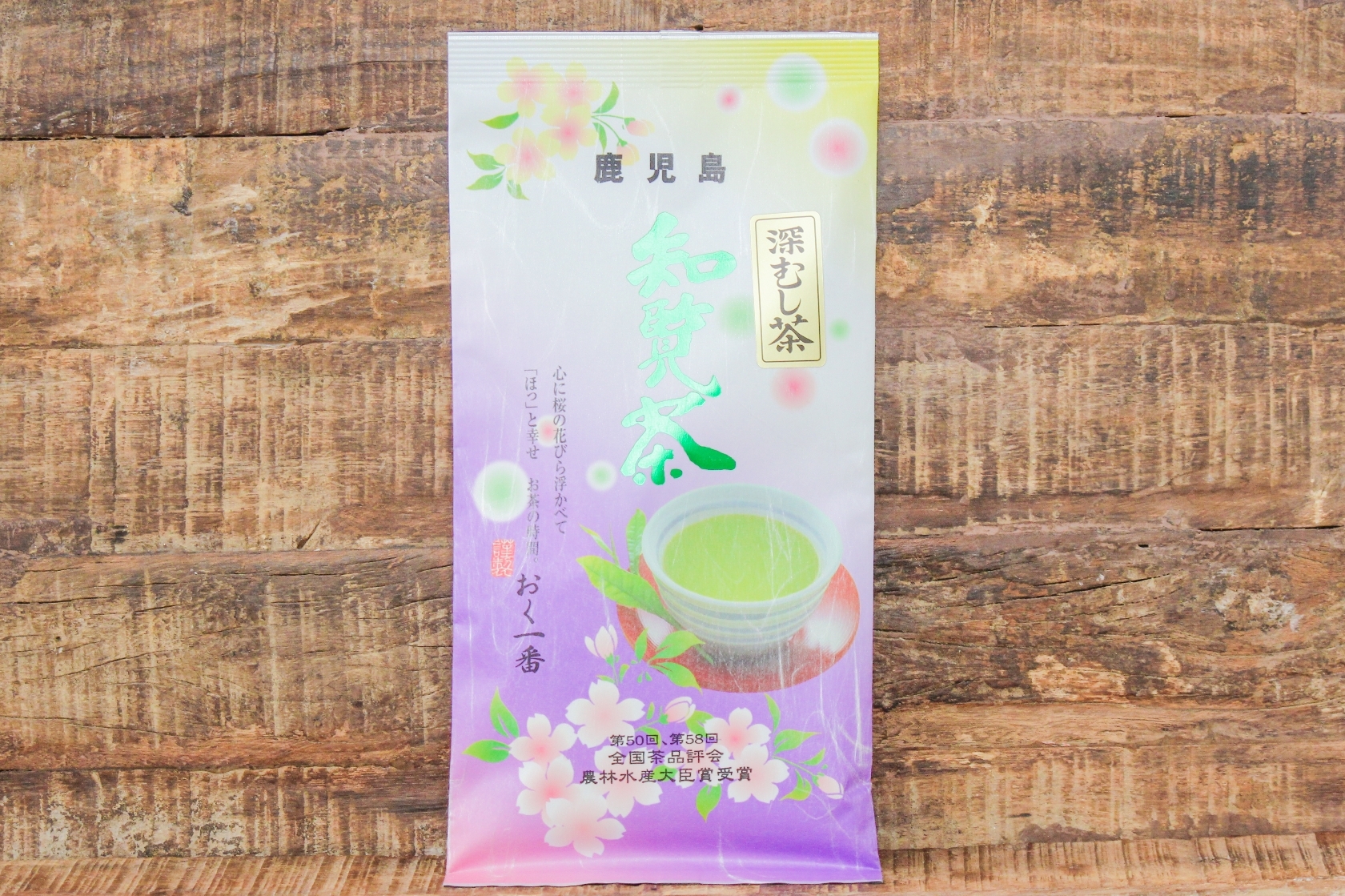 お茶の春一番 知覧茶 おく一番 袋１００ｇ