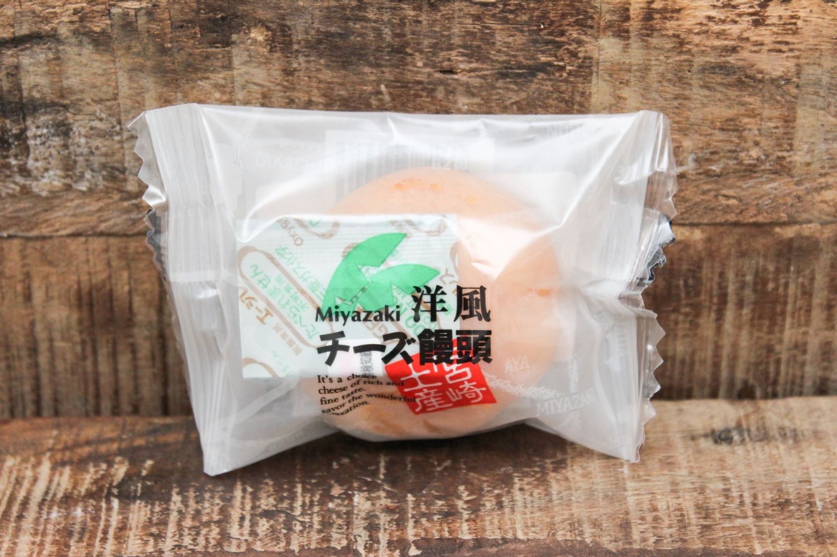 お菓子の浩屋 洋風チーズ饅頭 袋1個