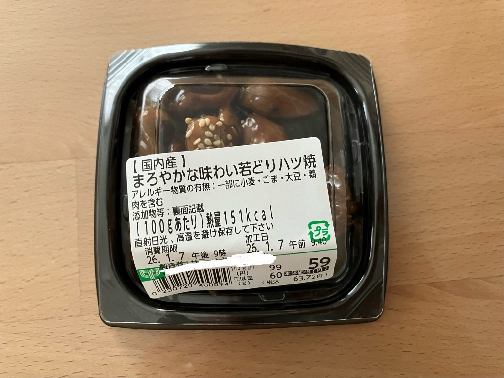 まろやか味わい若どりハツ焼き