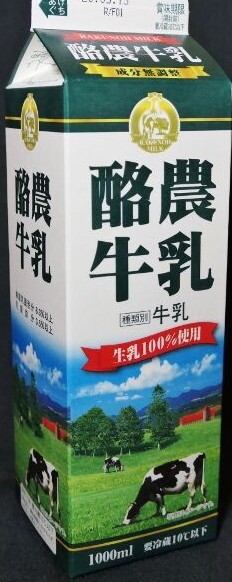 酪農牛乳